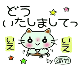 Very convenient! Sticker of [Aya]! sticker #12661394