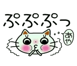 Very convenient! Sticker of [Aya]! sticker #12661397