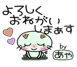 Very convenient! Sticker of [Aya]! sticker #12661403