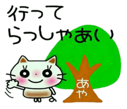 Very convenient! Sticker of [Aya]! sticker #12661404