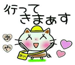 Very convenient! Sticker of [Aya]! sticker #12661406