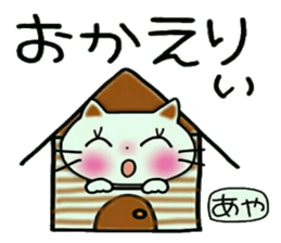 Very convenient! Sticker of [Aya]! sticker #12661407