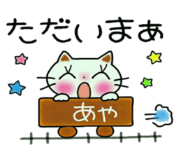 Very convenient! Sticker of [Aya]! sticker #12661408