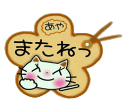 Very convenient! Sticker of [Aya]! sticker #12661412