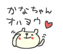 Kana cute bear stickers! sticker #12661415