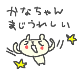 Kana cute bear stickers! sticker #12661422