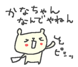 Kana cute bear stickers! sticker #12661432