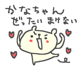 Kana cute bear stickers! sticker #12661435