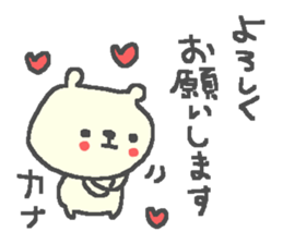 Kana cute bear stickers! sticker #12661436