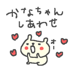 Kana cute bear stickers! sticker #12661446