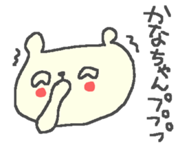 Kana cute bear stickers! sticker #12661448