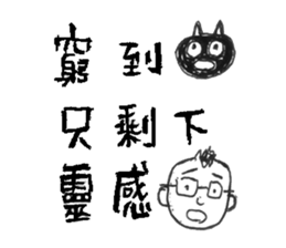 Blackcat & Designer sticker #12661640