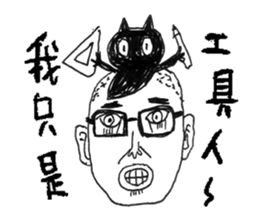 Blackcat & Designer sticker #12661648