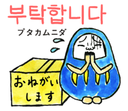 Talking Rainbow Daruma vol.7(Korean) sticker #12662119