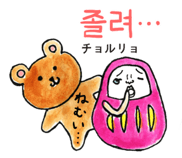 Talking Rainbow Daruma vol.7(Korean) sticker #12662120