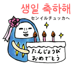 Talking Rainbow Daruma vol.7(Korean) sticker #12662123