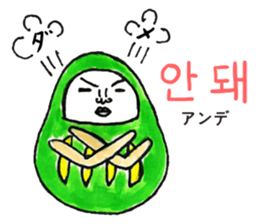 Talking Rainbow Daruma vol.7(Korean) sticker #12662126