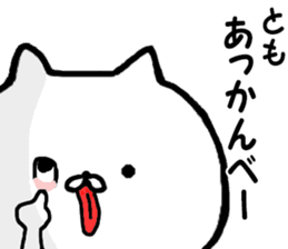 Satoshi-kun, Tomo-chan name Sticker sticker #12662135