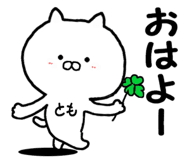 Satoshi-kun, Tomo-chan name Sticker sticker #12662136