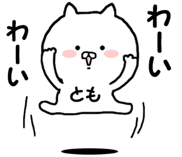 Satoshi-kun, Tomo-chan name Sticker sticker #12662138