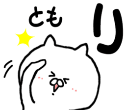 Satoshi-kun, Tomo-chan name Sticker sticker #12662149
