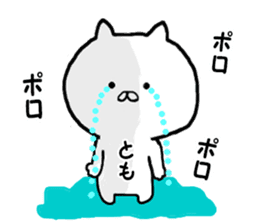 Satoshi-kun, Tomo-chan name Sticker sticker #12662155