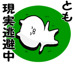 Satoshi-kun, Tomo-chan name Sticker sticker #12662156