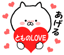 Satoshi-kun, Tomo-chan name Sticker sticker #12662158