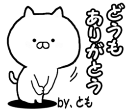 Satoshi-kun, Tomo-chan name Sticker sticker #12662161