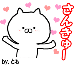Satoshi-kun, Tomo-chan name Sticker sticker #12662162