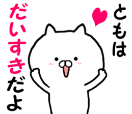 Satoshi-kun, Tomo-chan name Sticker sticker #12662165