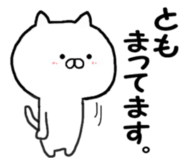 Satoshi-kun, Tomo-chan name Sticker sticker #12662167