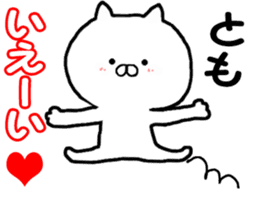 Satoshi-kun, Tomo-chan name Sticker sticker #12662168