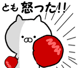 Satoshi-kun, Tomo-chan name Sticker sticker #12662170