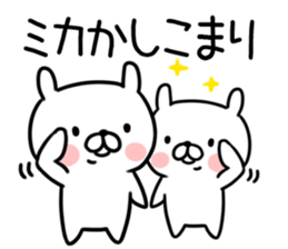 The Sticker Mr. mica uses sticker #12662727