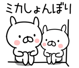 The Sticker Mr. mica uses sticker #12662731