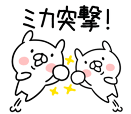 The Sticker Mr. mica uses sticker #12662741