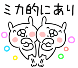 The Sticker Mr. mica uses sticker #12662749