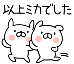 The Sticker Mr. mica uses sticker #12662756