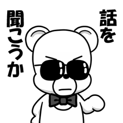 the hard boiled Kumakuma-chan