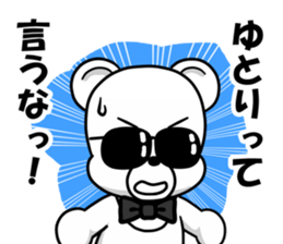 the hard boiled Kumakuma-chan sticker #12663322