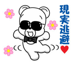the hard boiled Kumakuma-chan sticker #12663331