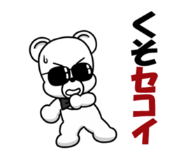 the hard boiled Kumakuma-chan sticker #12663338