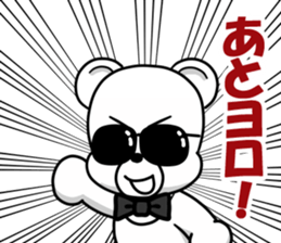 the hard boiled Kumakuma-chan sticker #12663357