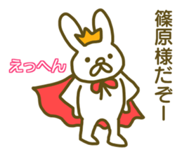 name Sticker for Shinohara2 sticker #12663742