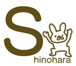 name Sticker for Shinohara2 sticker #12663743