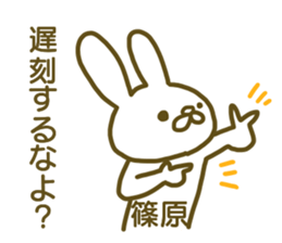 name Sticker for Shinohara2 sticker #12663745