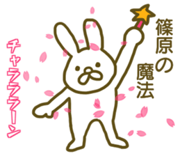 name Sticker for Shinohara2 sticker #12663746