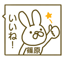 name Sticker for Shinohara2 sticker #12663750