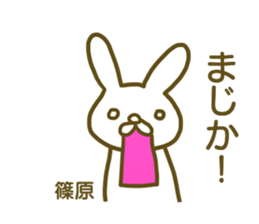 name Sticker for Shinohara2 sticker #12663751